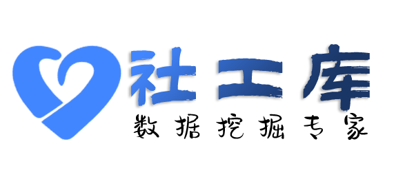 社工好帮手查询某人社保地址及社保交费记录